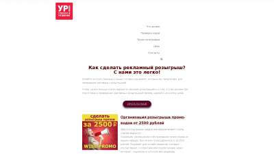 сделать розыгрыш призов сделать розыгрыш призов