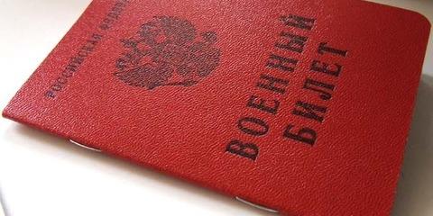 В Тольятти юноша через ВКонтакте продавал военные билеты
