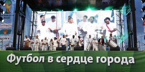 В Самаре стартовал Фестиваль футбольных болельщиков FIFA