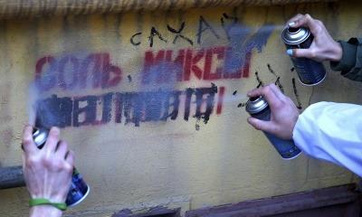 Путин внес в Госдуму законопроект против спайса Путин внес в Госдуму законопроект против спайса