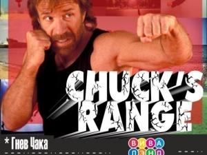 В Самаре пройдет фестиваль трикинга Chuck`s range В Самаре пройдет фестиваль трикинга Chuck`s range