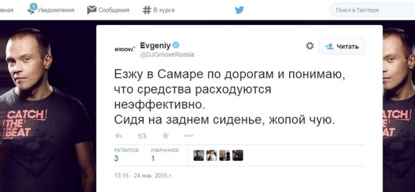 Dj Groove пятой точкой почувствовал, что власти Самары неэффективно расходуют средства