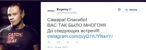 Dj Groove пятой точкой почувствовал, что власти Самары неэффективно расходуют средства