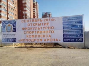 В Самаре открылась "Ипподром Арена"