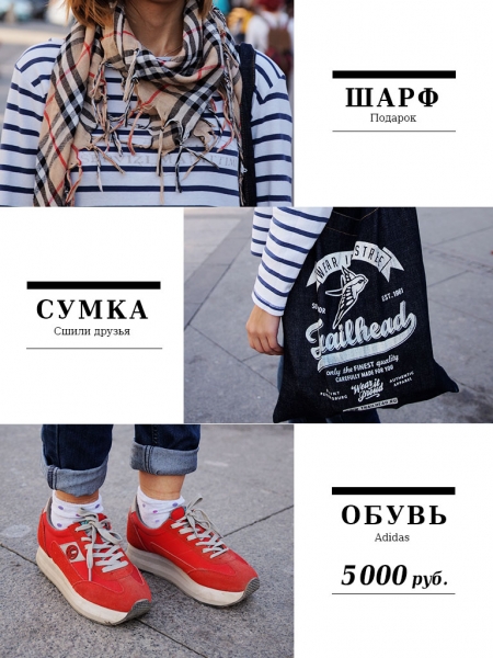 Мода улиц. Самарский lookbook: Ирина Лунченко, 25 лет, дизайнер