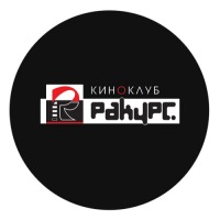 «Ракурс» побалует «Кино-деликатесами»