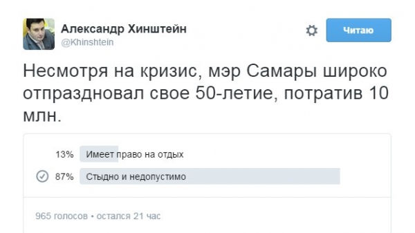 Депутат Хинштейн: глава Самары отметил юбилей, пригласив 350 гостей и «Хор Турецкого»