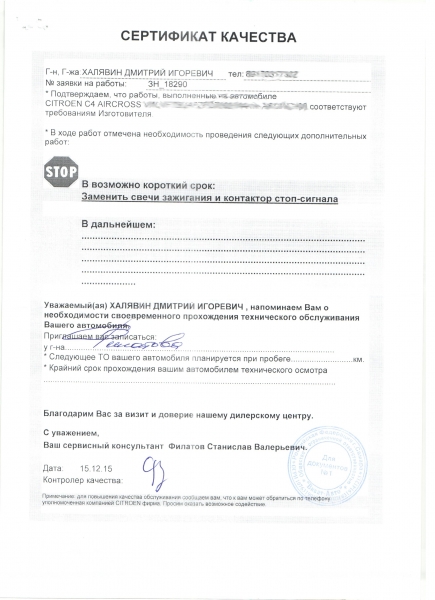 БЛОГИ: Самарский автодилер предложил сменить свечи за 7500 рублей вместо лампочек за 165