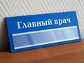 Три главврача в Самарской области лишились работы